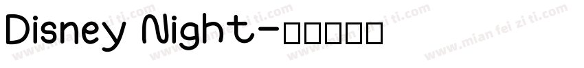Disney Night字体转换